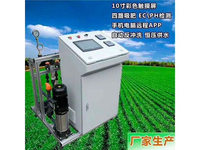 水肥一體機